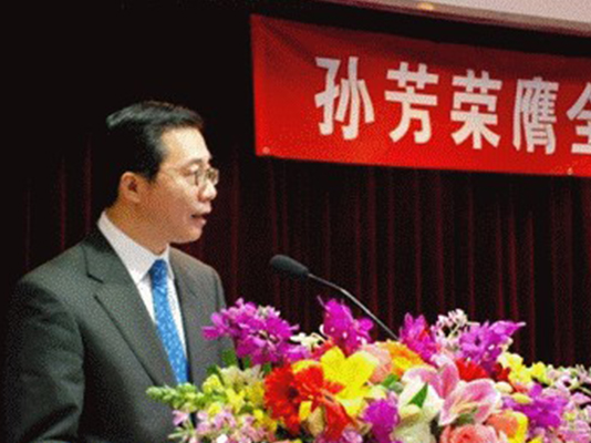 中免集團(tuán)隆重舉行孫芳同志榮膺全國三八紅旗手稱號頒獎(jiǎng)會(huì)