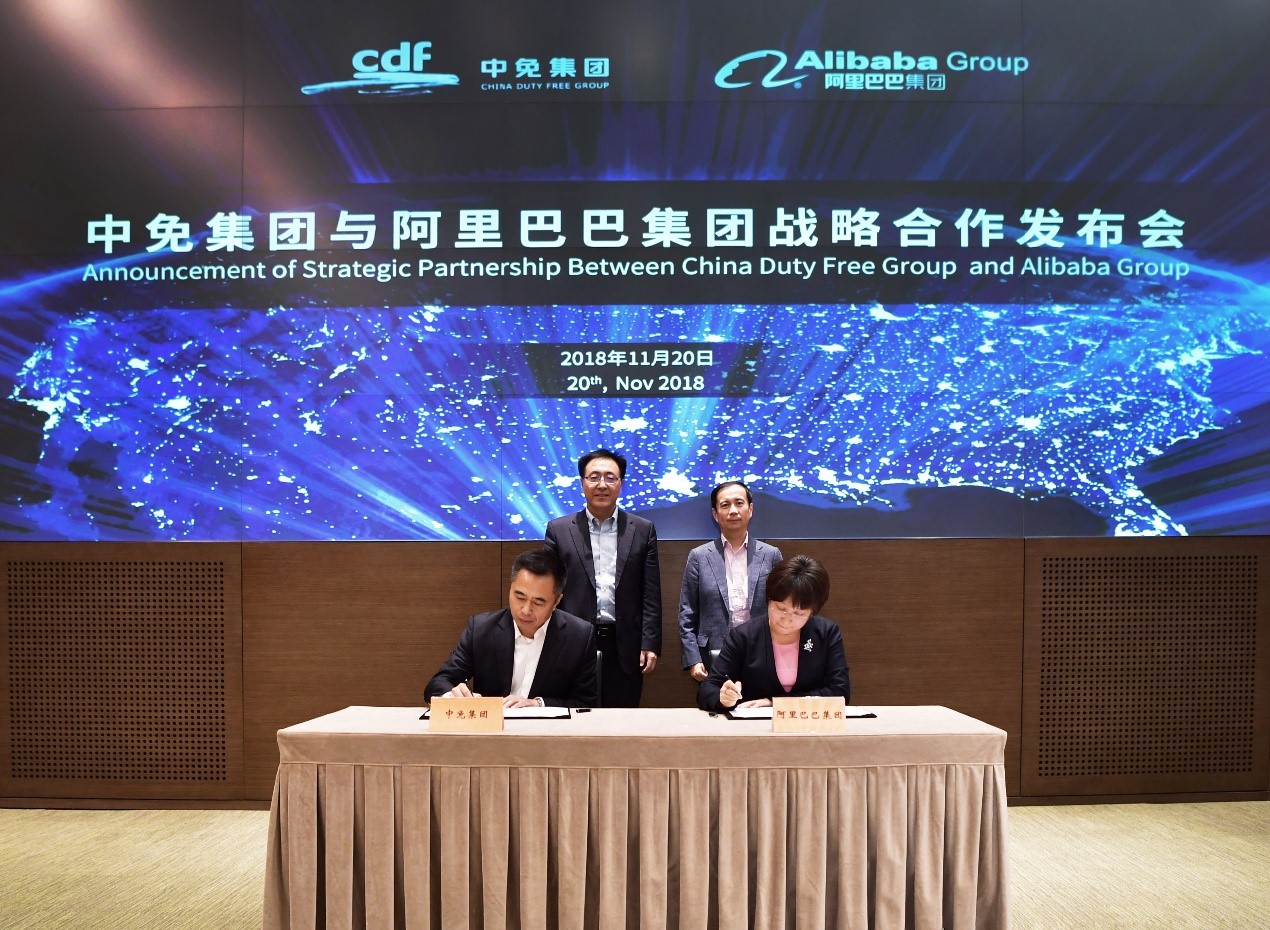 中免集團(tuán)與阿里巴巴集團(tuán)簽署戰(zhàn)略合作協(xié)議 攜手打造免稅新零售、旅游購物領(lǐng)域新模式