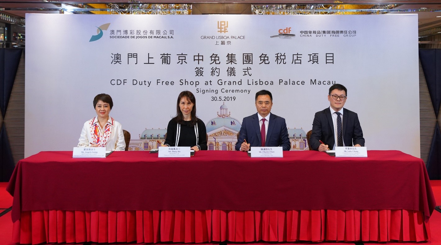 中免集團(tuán)與澳門博彩股份有限公司正式簽署 澳門上葡京免稅店協(xié)議