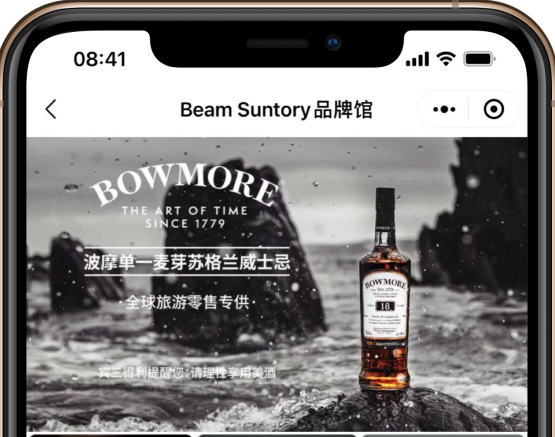 打造線上專屬“秀場”，中免集團(tuán)與賓三得利就品牌推廣達(dá)成合作