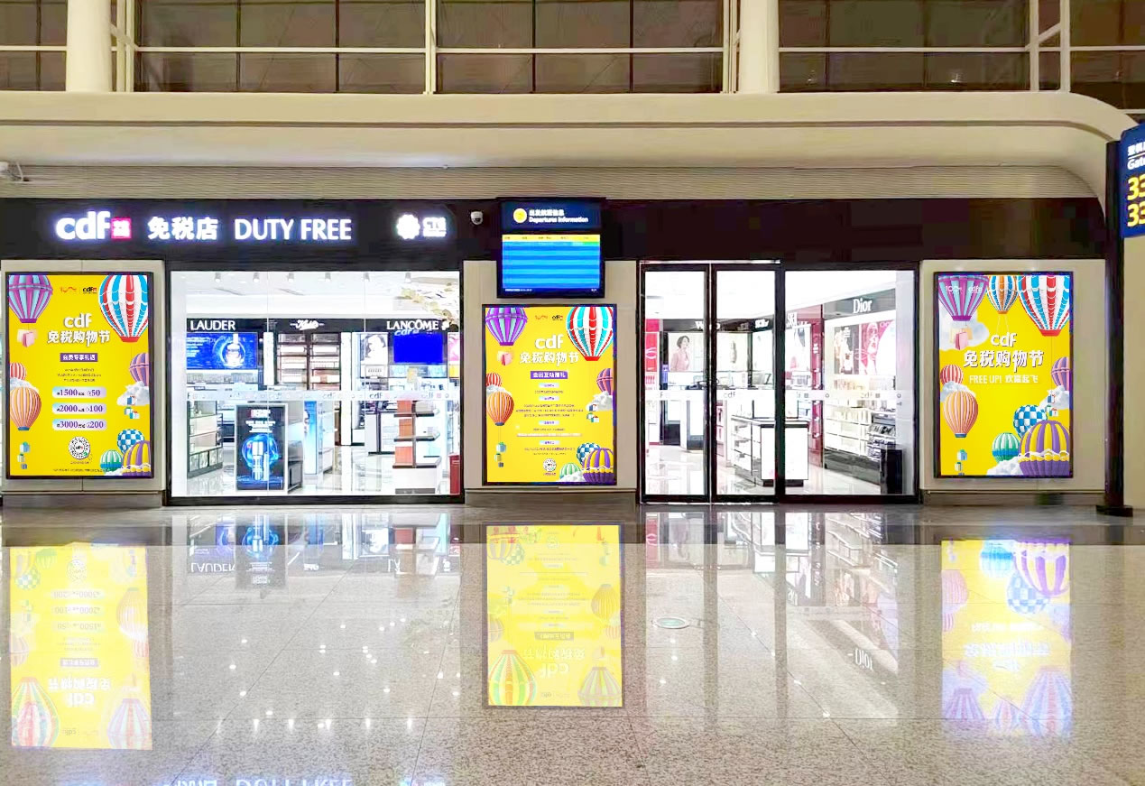 中免集團(tuán)cdf免稅購物節(jié)啟幕，打造暑期消費(fèi)新熱潮