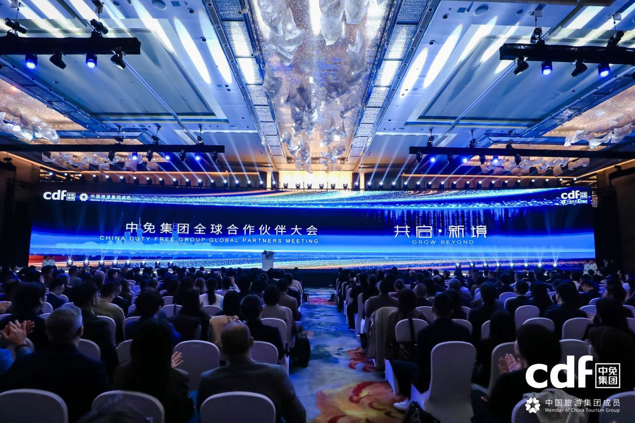 聚勢魔都，共啟新境：2026中免集團(tuán)全球合作伙伴大會(huì)盛大啟幕