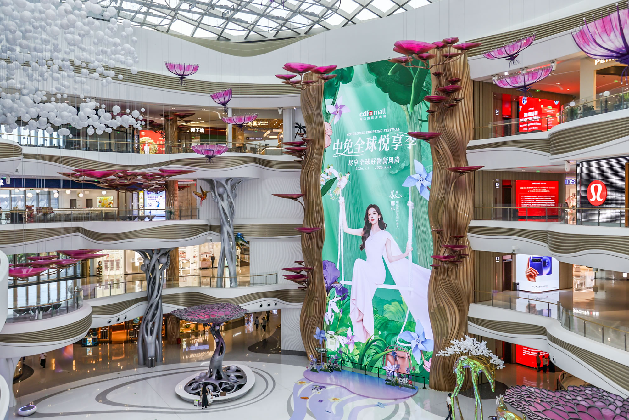 2026中免全球悅享季即將啟幕，邀你共赴一場(chǎng)全球好物風(fēng)尚之旅